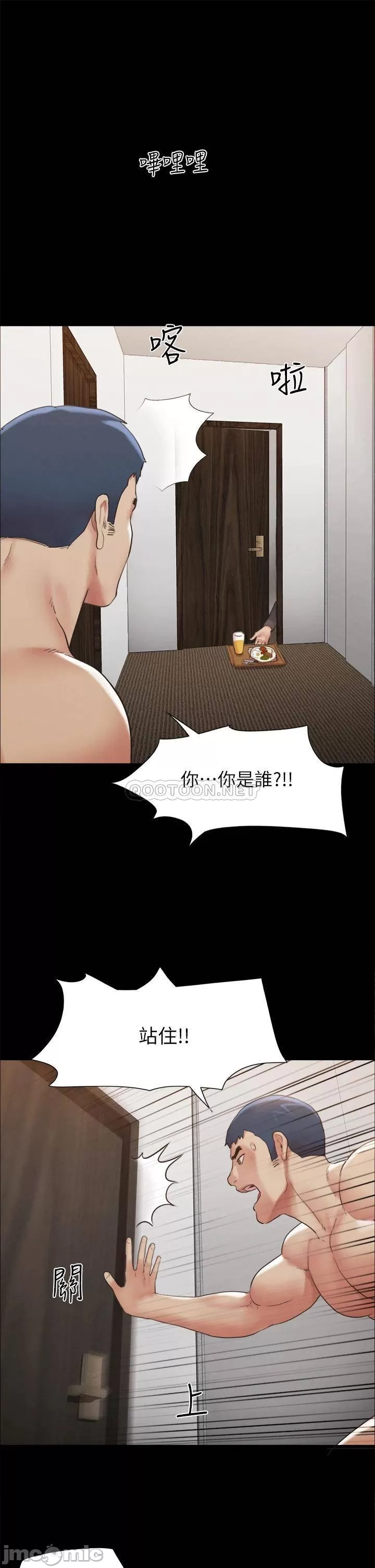 Everything is agreed Raw Chapter 148 Page 29