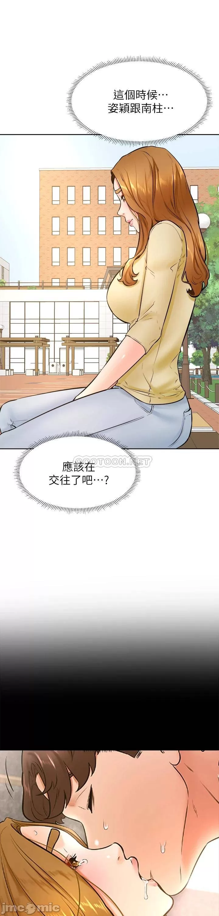 Cheer Up, Namjoo Raw Chapter 36 Page 30
