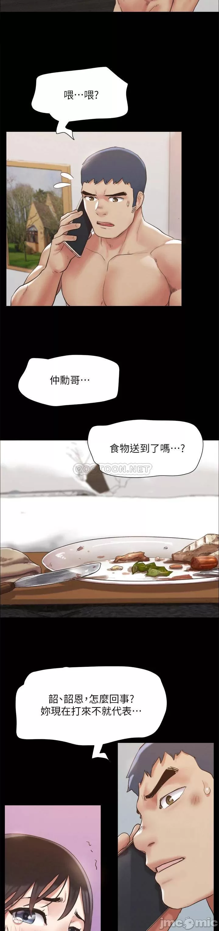 Everything is agreed Raw Chapter 148 Page 31