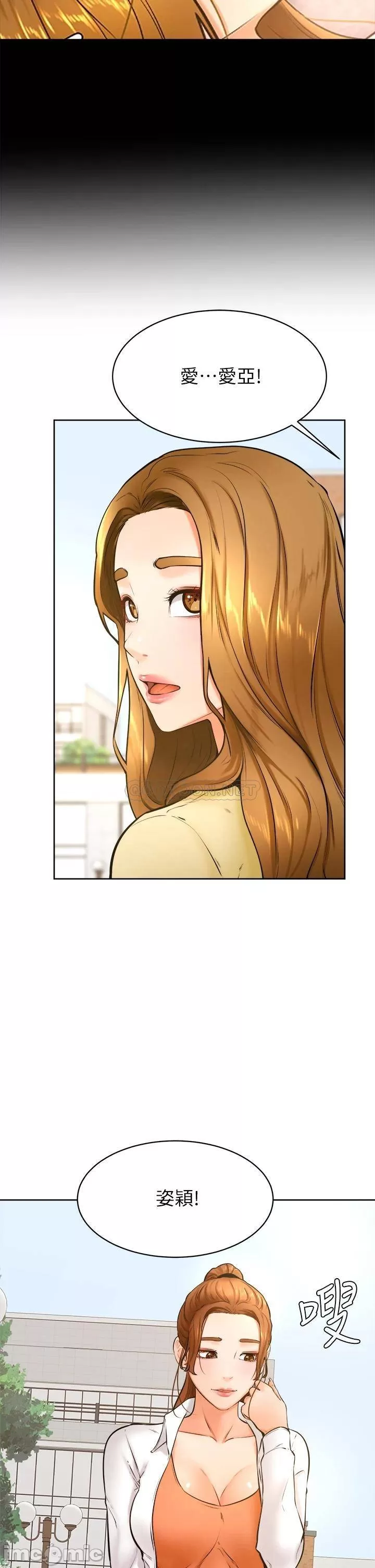 Cheer Up, Namjoo Raw Chapter 36 Page 31