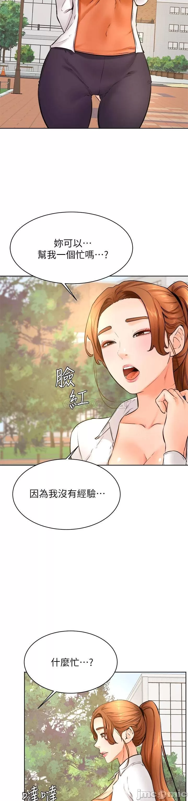 Cheer Up, Namjoo Raw Chapter 36 Page 32