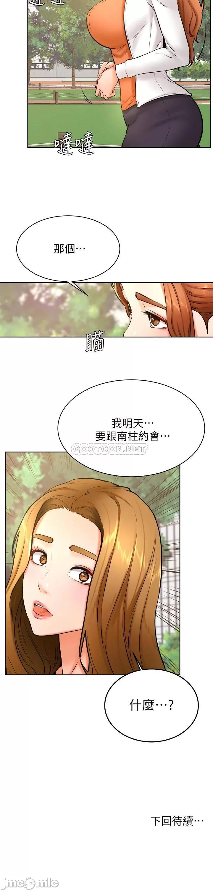 Cheer Up, Namjoo Raw Chapter 36 Page 33