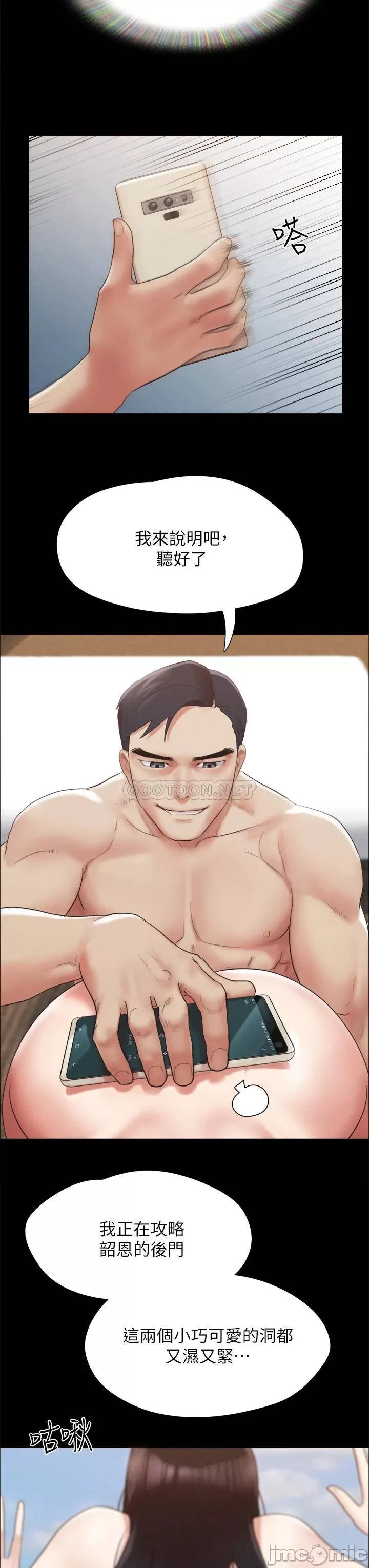Everything is agreed Raw Chapter 148 Page 36