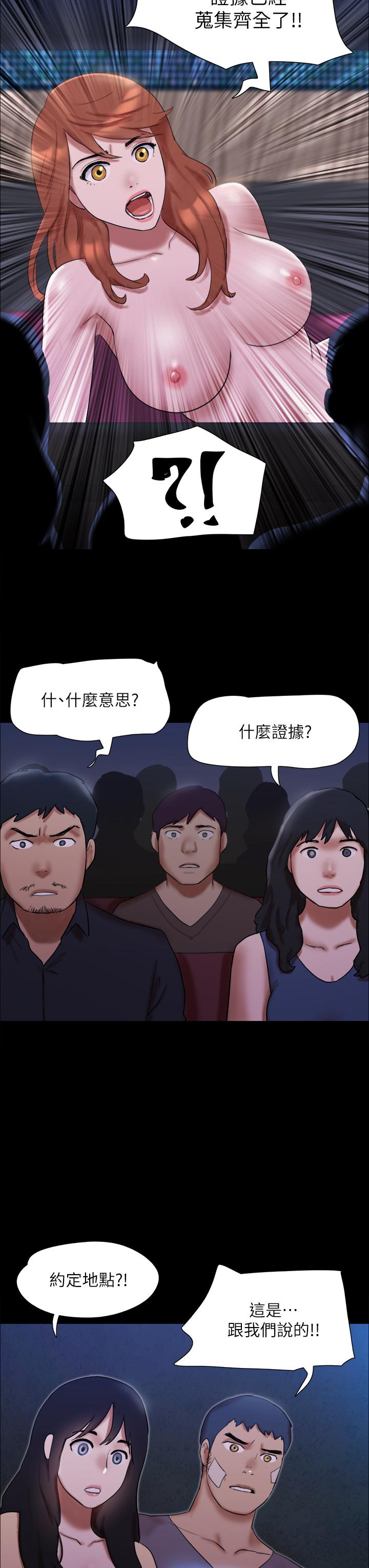 Everything is agreed Raw Chapter 146 Page 3