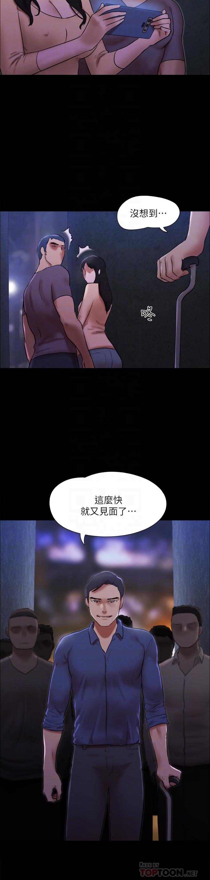 Everything is agreed Raw Chapter 146 Page 4