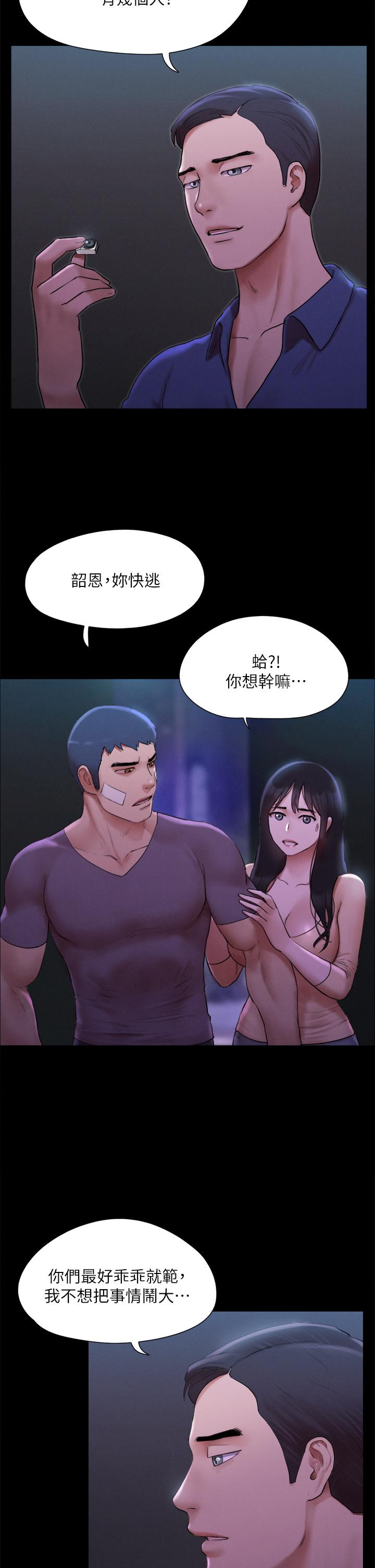 Everything is agreed Raw Chapter 146 Page 7
