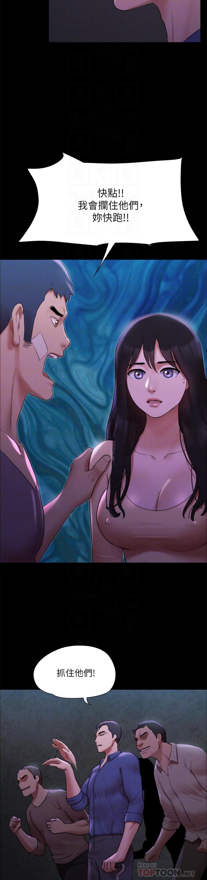 Everything is agreed Raw Chapter 146 Page 8