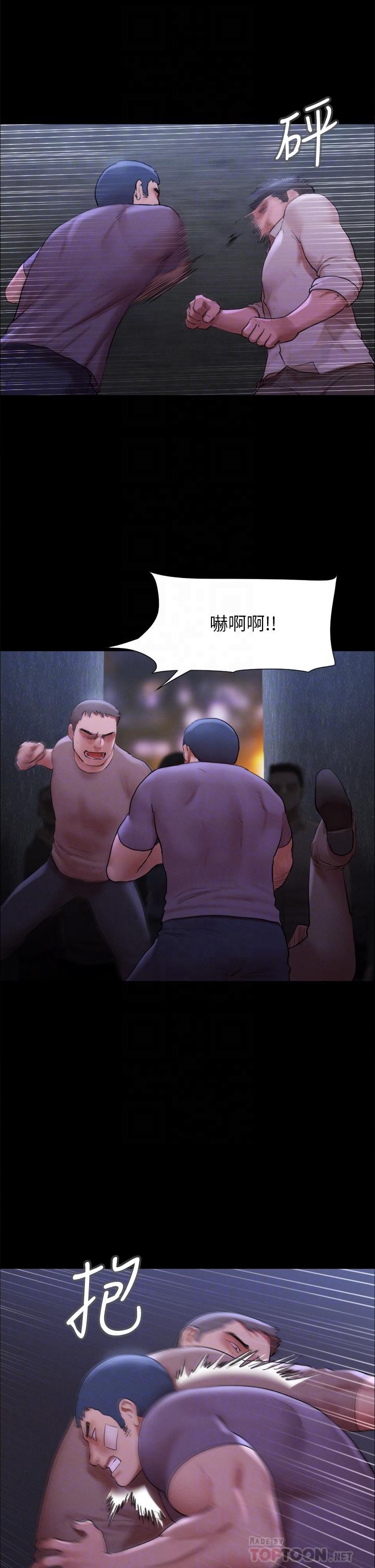 Everything is agreed Raw Chapter 146 Page 10