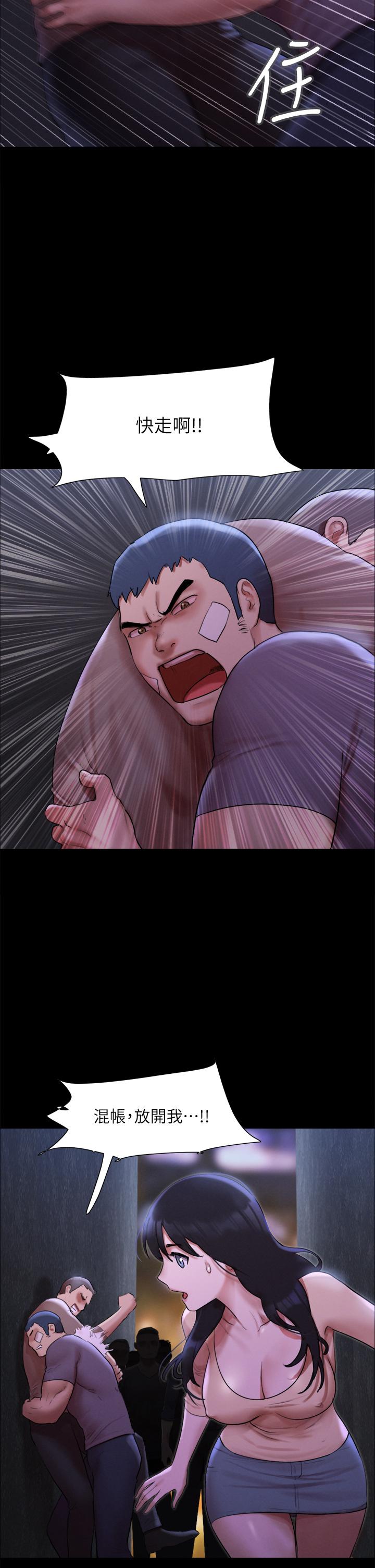 Everything is agreed Raw Chapter 146 Page 11