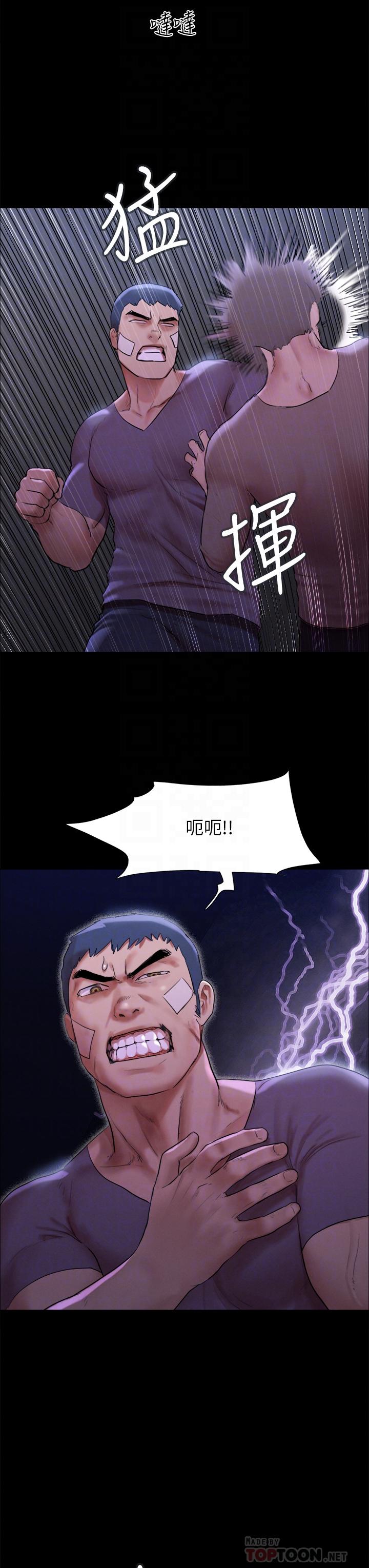 Everything is agreed Raw Chapter 146 Page 12