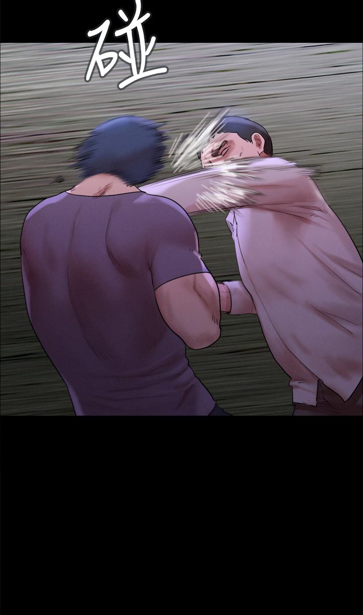 Everything is agreed Raw Chapter 146 Page 13