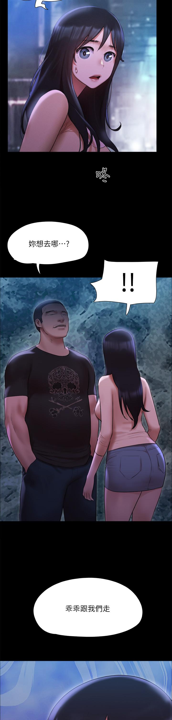 Everything is agreed Raw Chapter 146 Page 15
