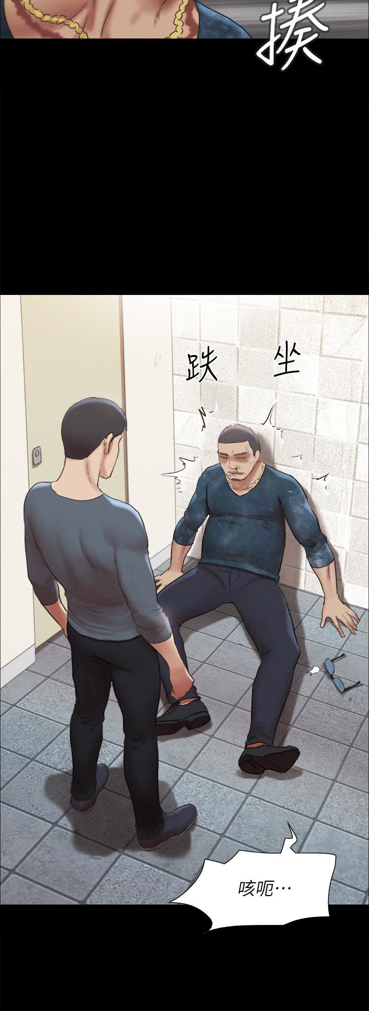 Everything is agreed Raw Chapter 146 Page 17