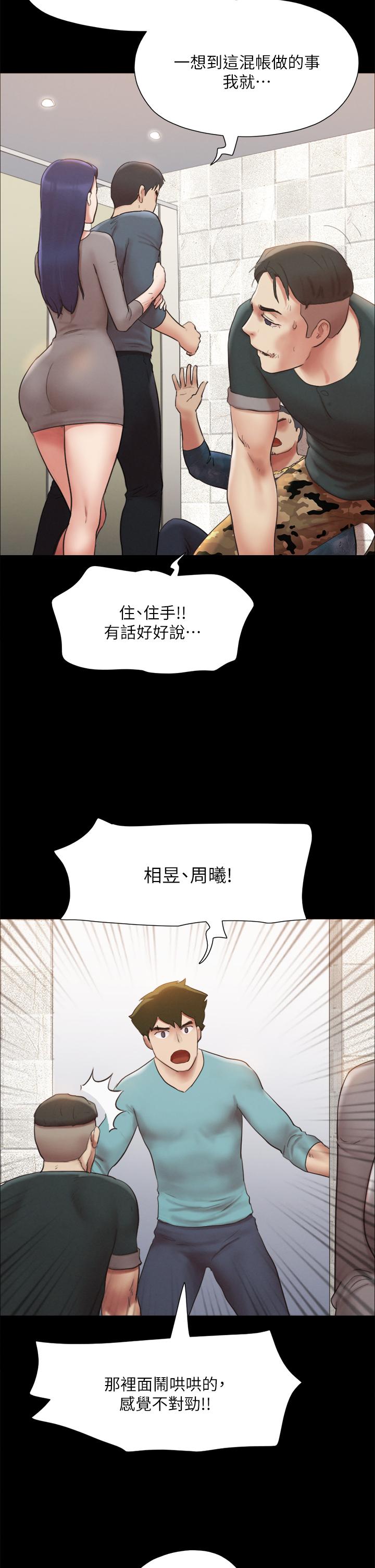Everything is agreed Raw Chapter 146 Page 19