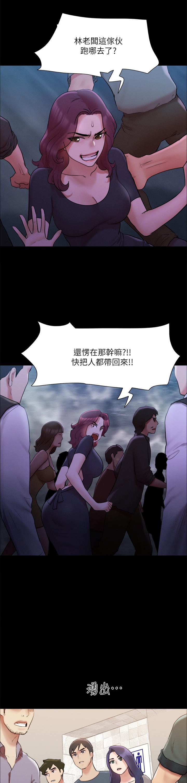Everything is agreed Raw Chapter 146 Page 22