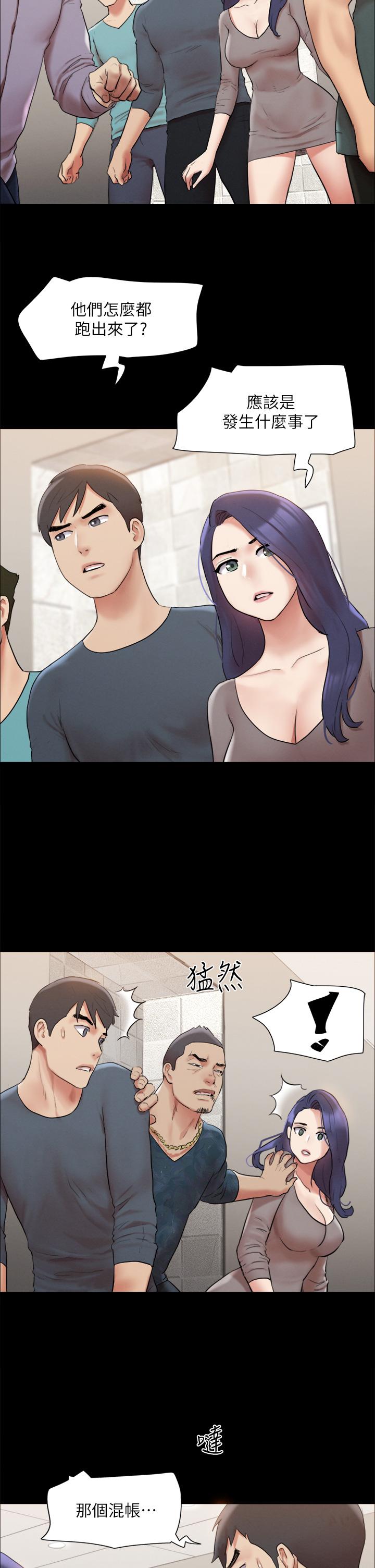 Everything is agreed Raw Chapter 146 Page 23