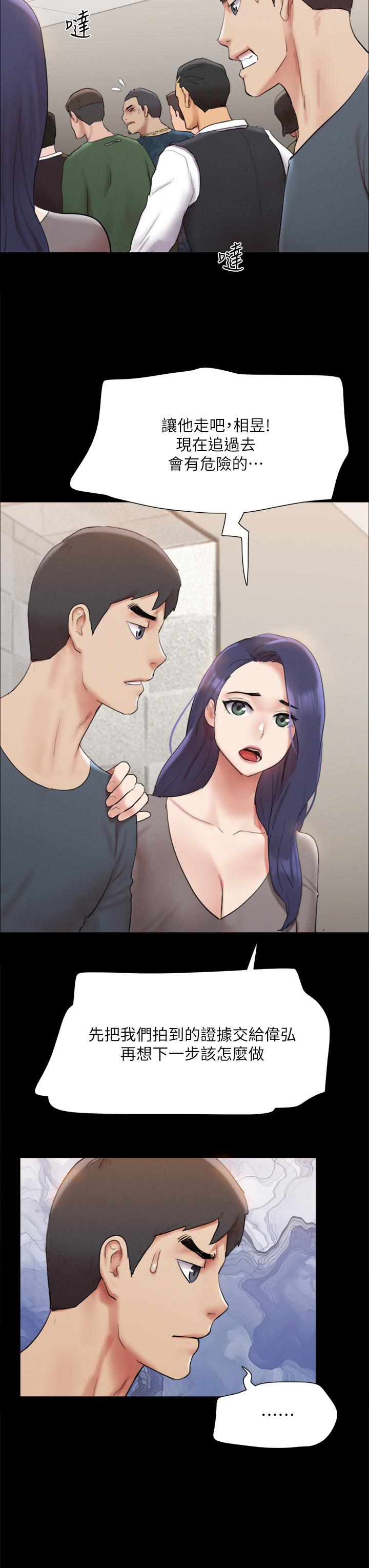 Everything is agreed Raw Chapter 146 Page 24