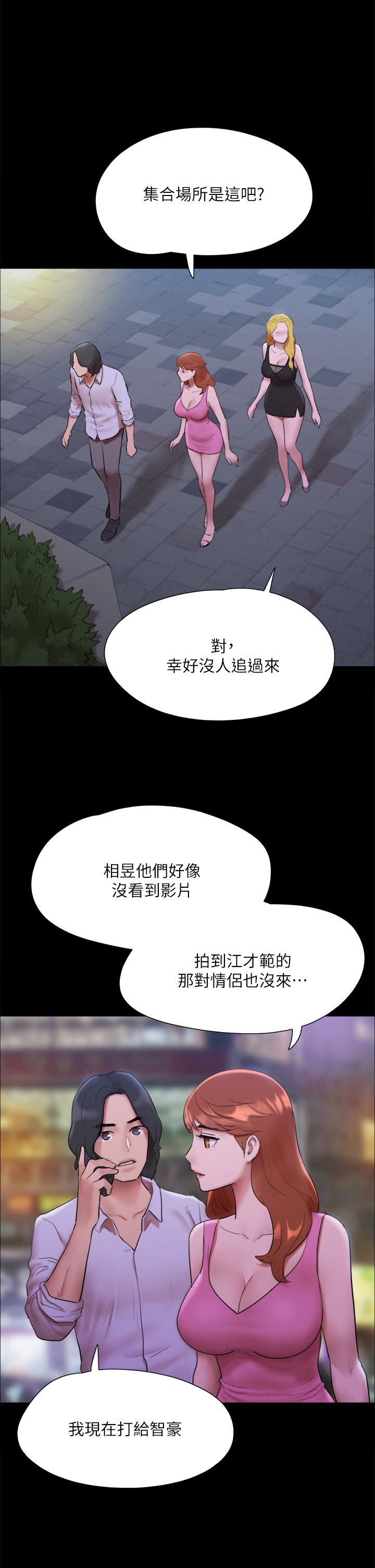 Everything is agreed Raw Chapter 146 Page 26