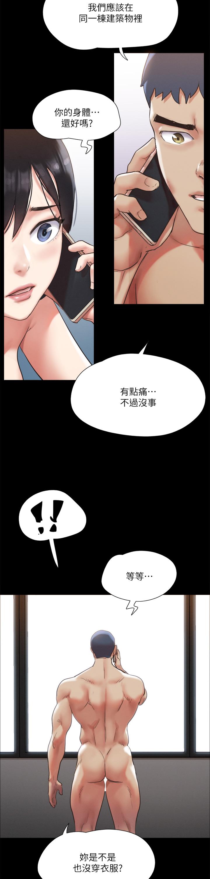 Everything is agreed Raw Chapter 146 Page 35
