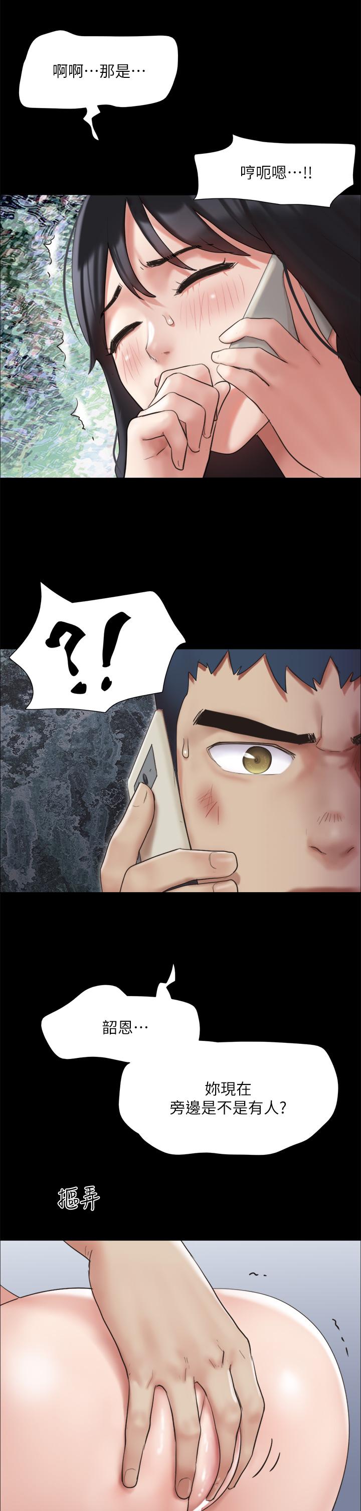 Everything is agreed Raw Chapter 146 Page 38