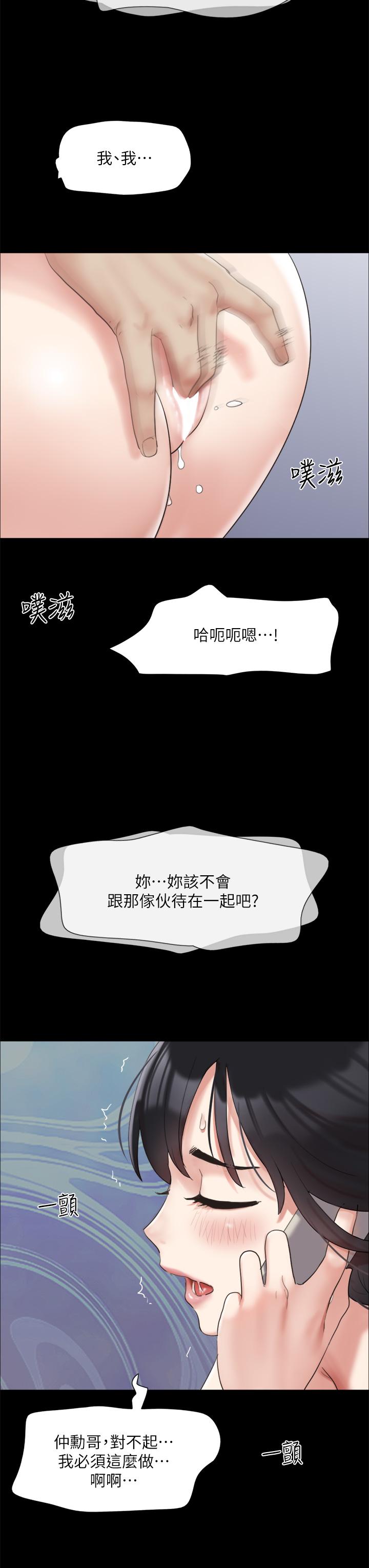 Everything is agreed Raw Chapter 146 Page 40