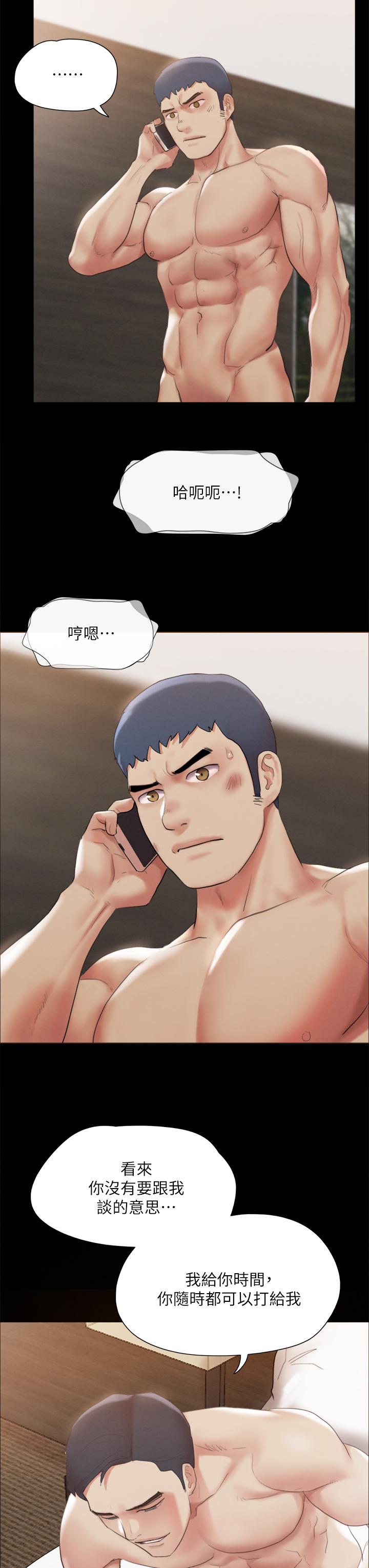 Everything is agreed Raw Chapter 146 Page 44