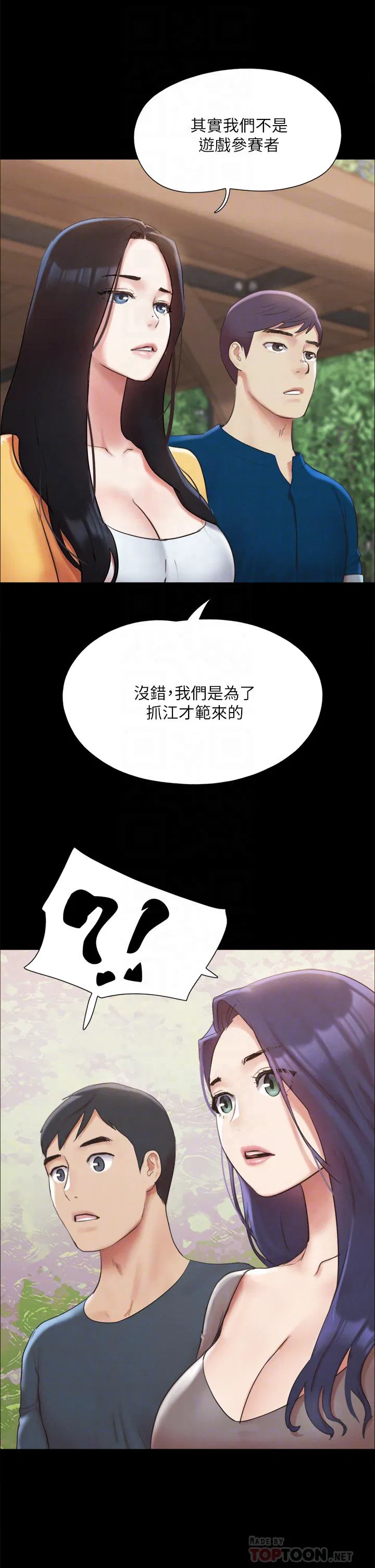 Everything is agreed Raw Chapter 147 Page 14