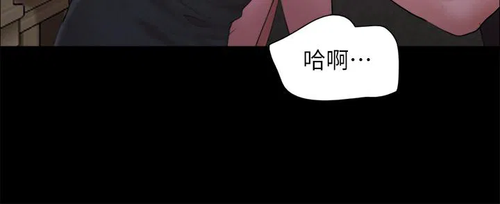 Everything is agreed Raw Chapter 147 Page 31