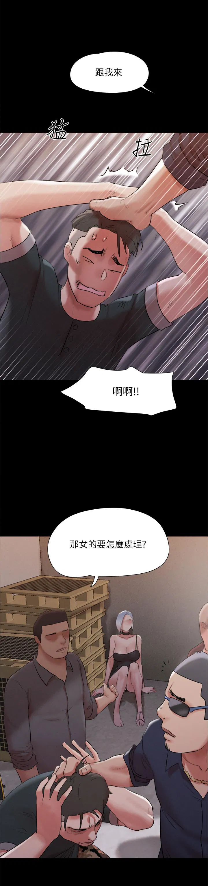 Everything is agreed Raw Chapter 147 Page 34