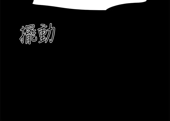 Everything is agreed Raw Chapter 147 Page 41