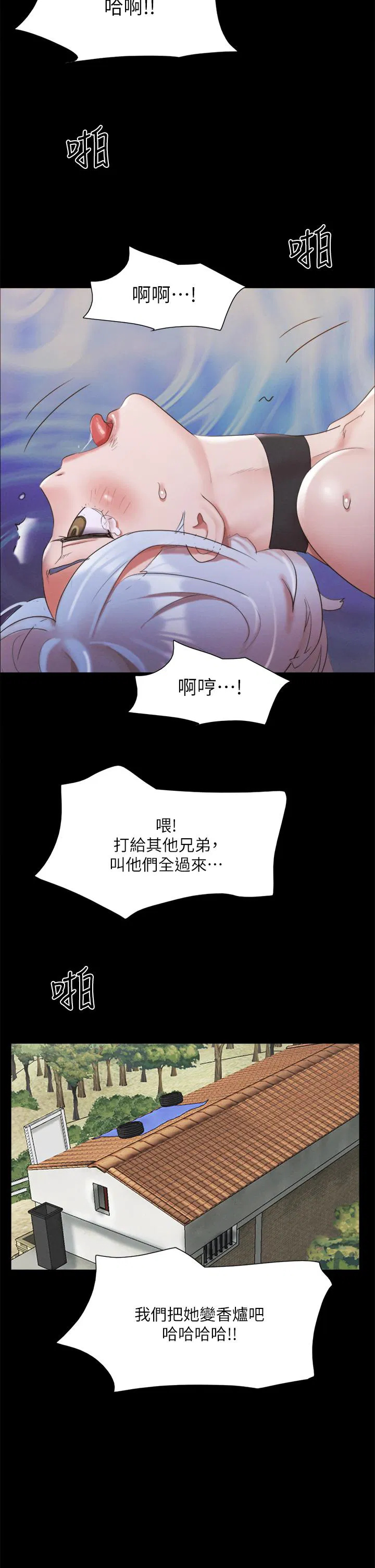 Everything is agreed Raw Chapter 147 Page 45