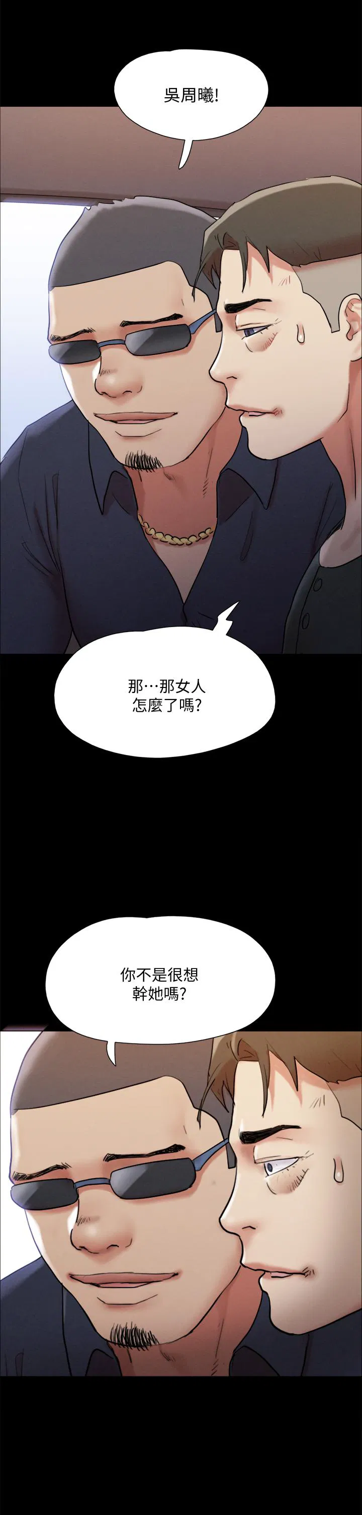 Everything is agreed Raw Chapter 147 Page 48