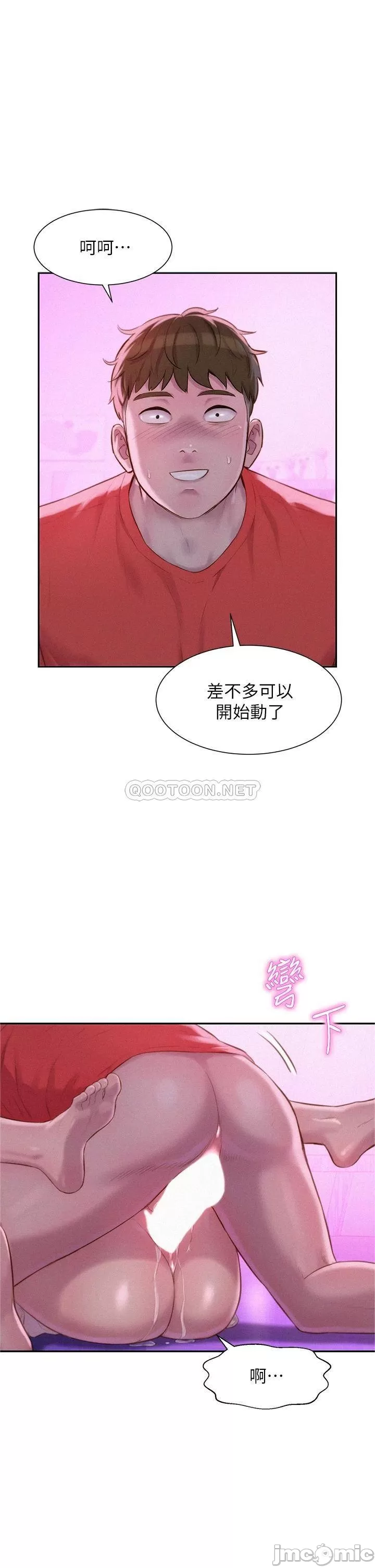 Romantic Camping Raw Chapter 18 Page 1