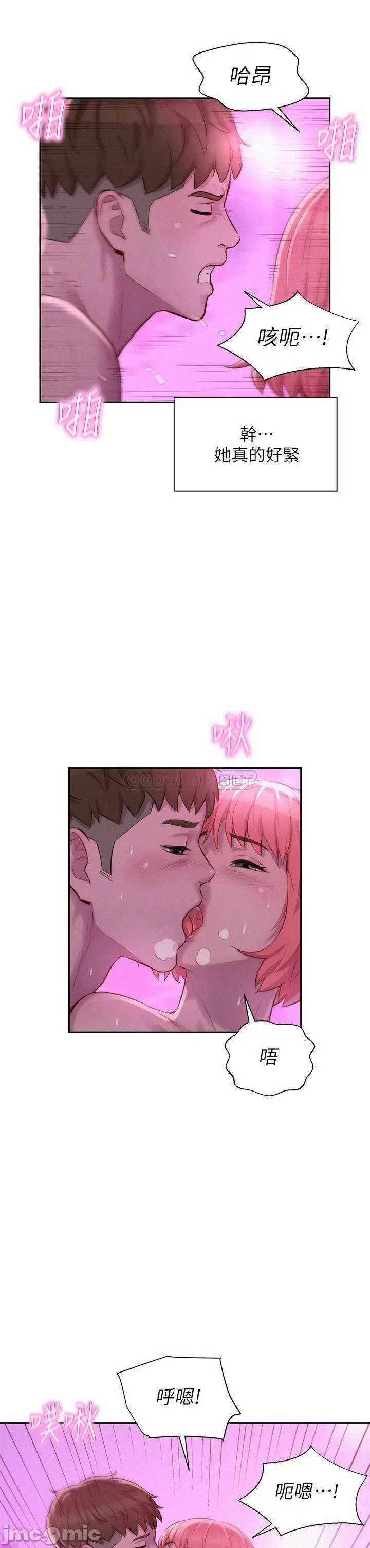 Romantic Camping Raw Chapter 18 Page 31