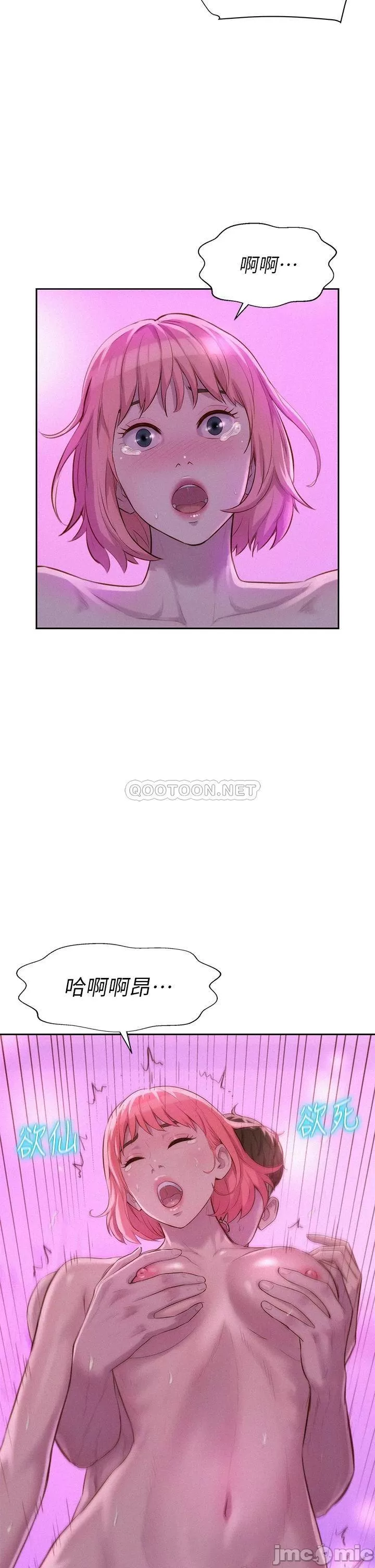 Romantic Camping Raw Chapter 18 Page 34