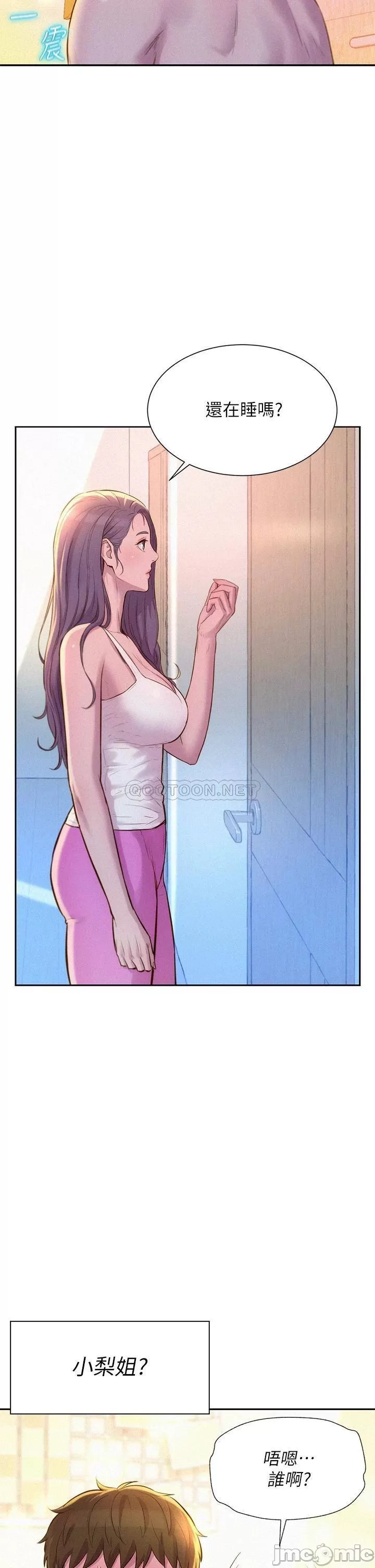 Romantic Camping Raw Chapter 18 Page 42