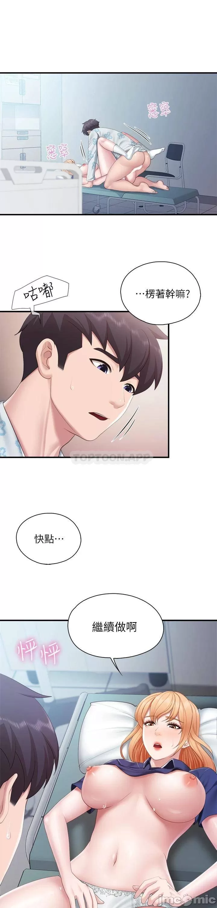 Welcome to Kids Cafe Raw Chapter 34 Page 5