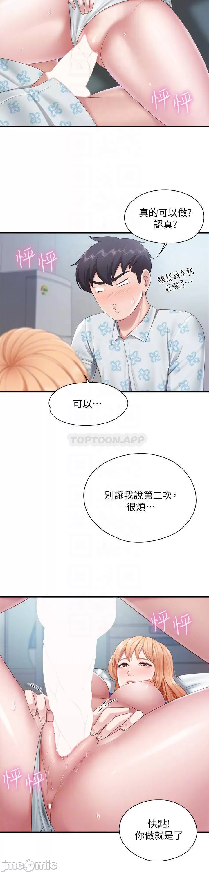 Welcome to Kids Cafe Raw Chapter 34 Page 6