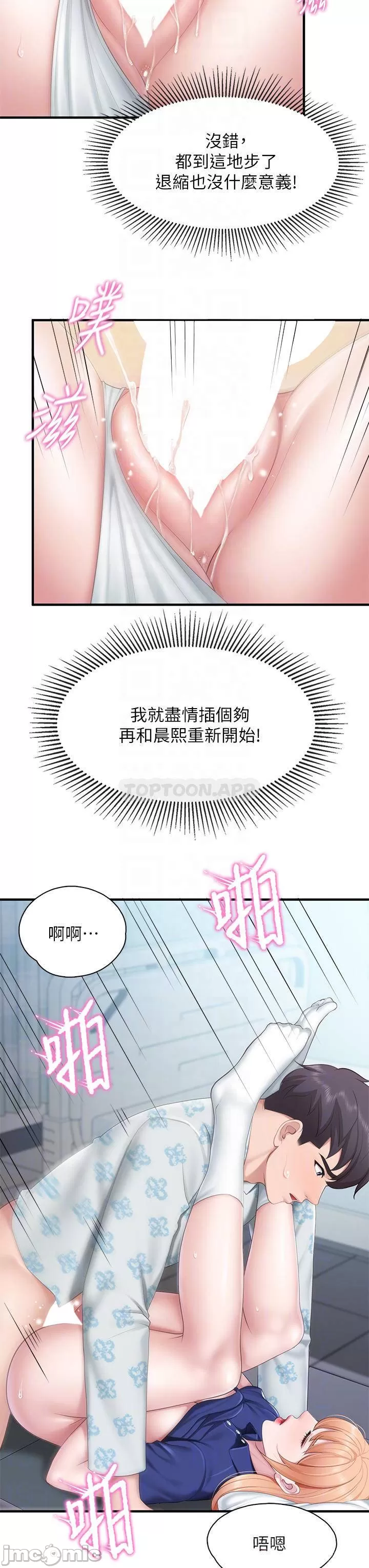 Welcome to Kids Cafe Raw Chapter 34 Page 9