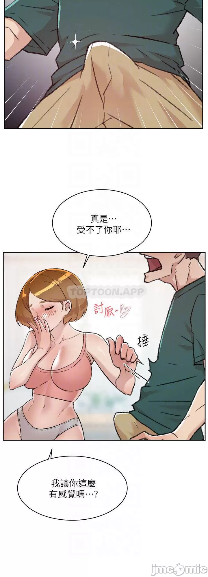 Everything about Best Friend Raw Chapter 75 Page 12