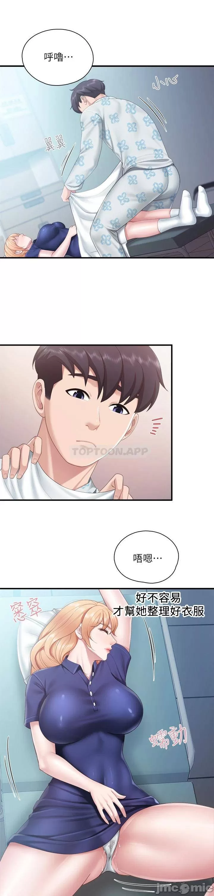 Welcome to Kids Cafe Raw Chapter 34 Page 18