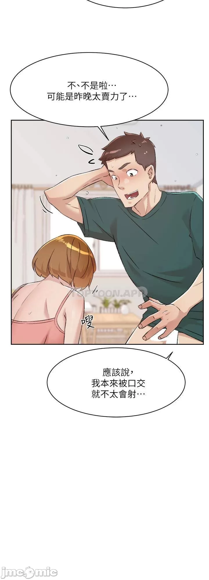 Everything about Best Friend Raw Chapter 75 Page 20