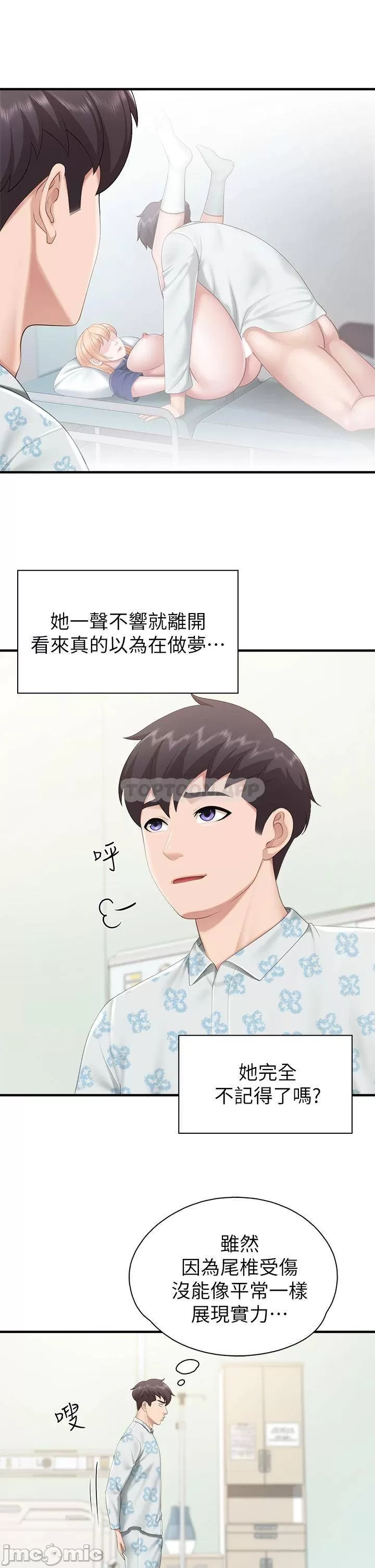 Welcome to Kids Cafe Raw Chapter 34 Page 23