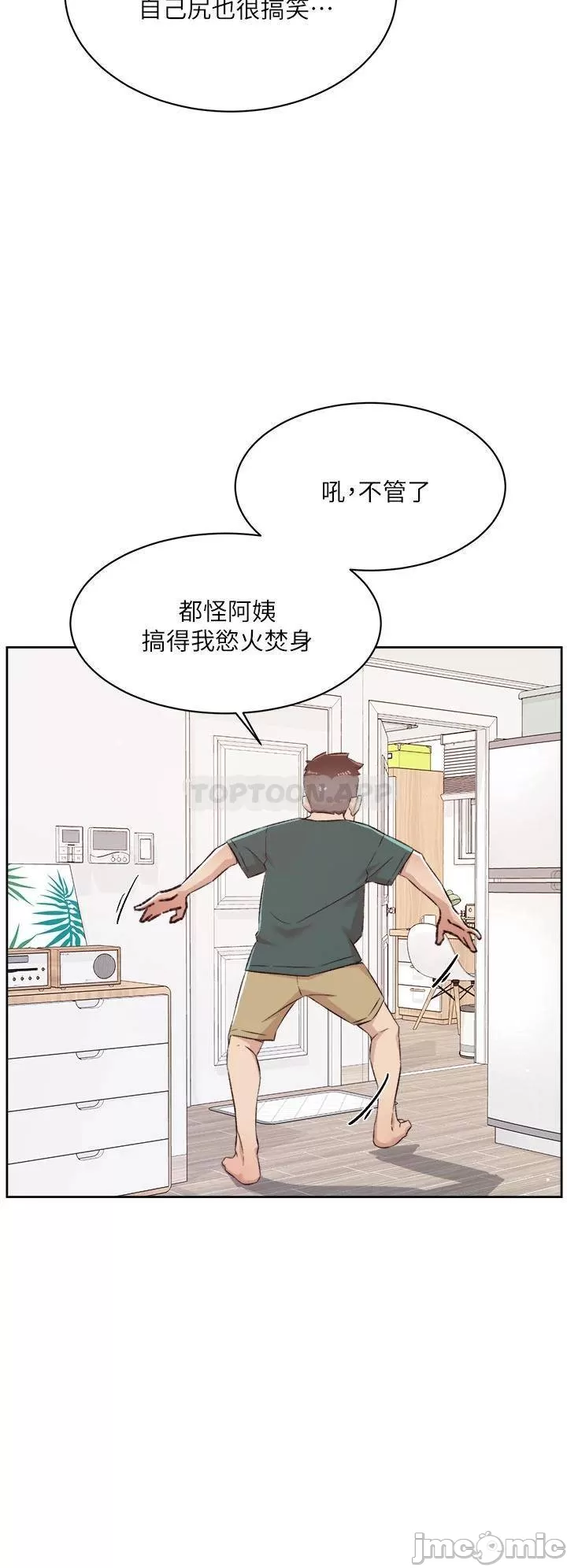 Everything about Best Friend Raw Chapter 75 Page 24