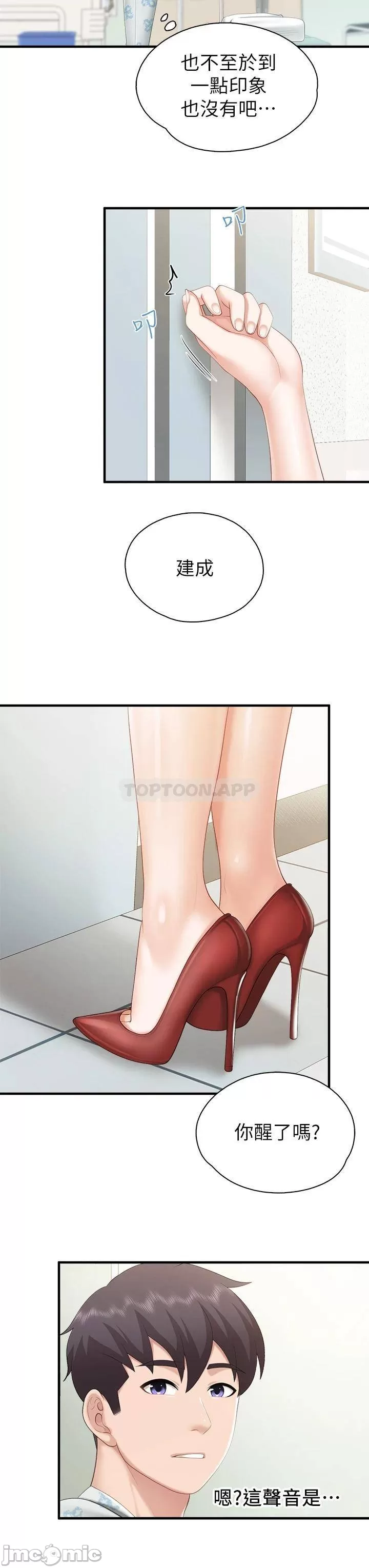 Welcome to Kids Cafe Raw Chapter 34 Page 24