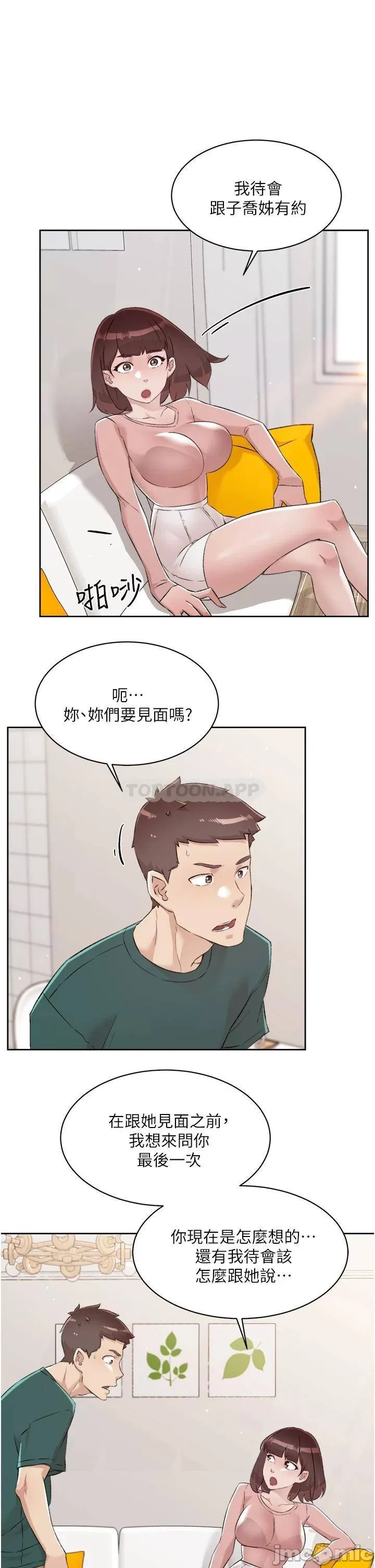 Everything about Best Friend Raw Chapter 75 Page 27