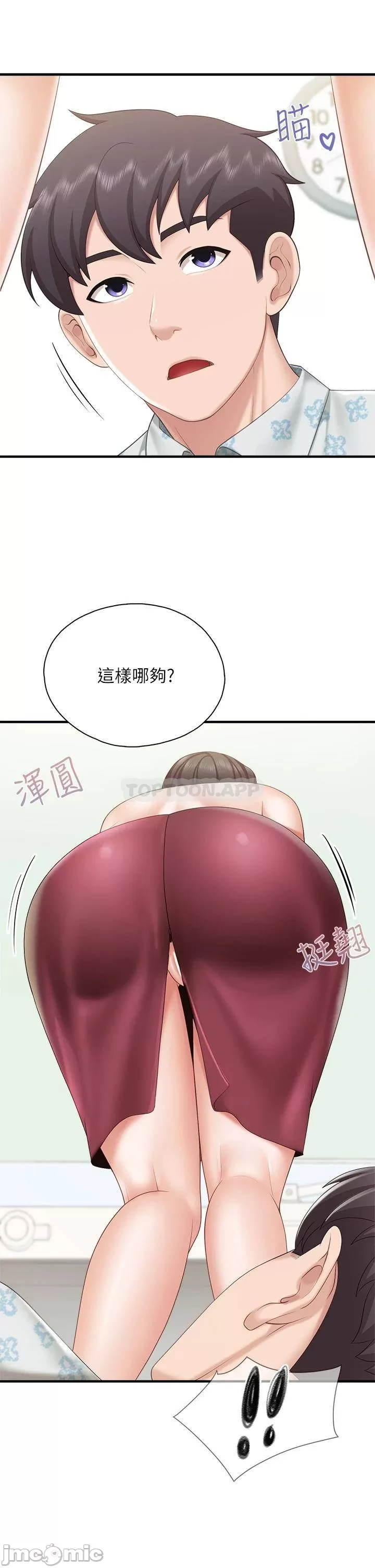 Welcome to Kids Cafe Raw Chapter 34 Page 29