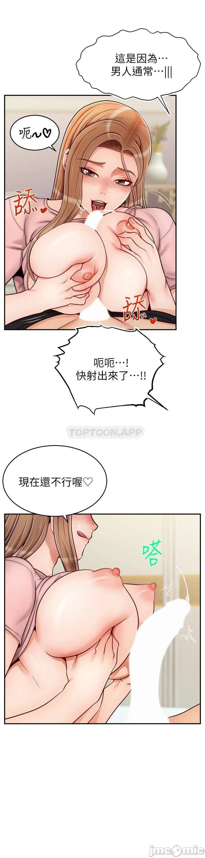 We Family Ok Raw Chapter 51 Page 5