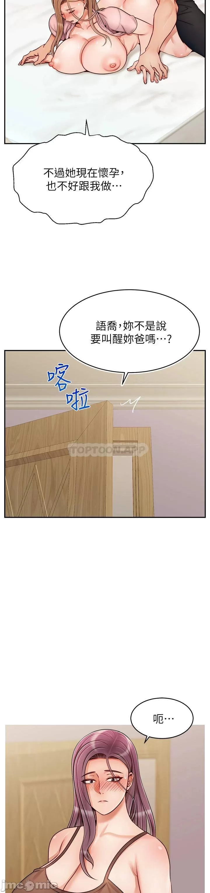 We Family Ok Raw Chapter 51 Page 14
