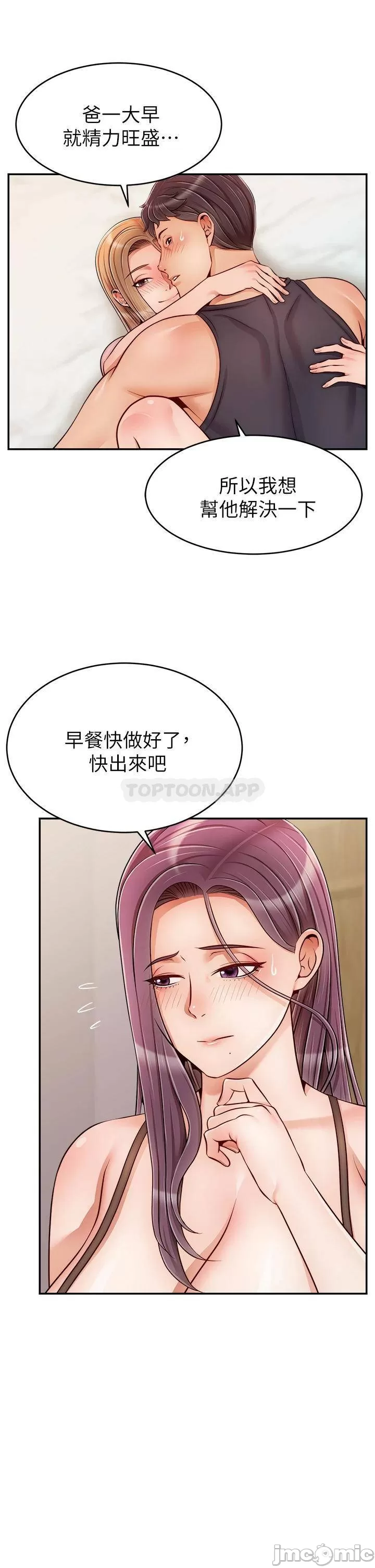 We Family Ok Raw Chapter 51 Page 16